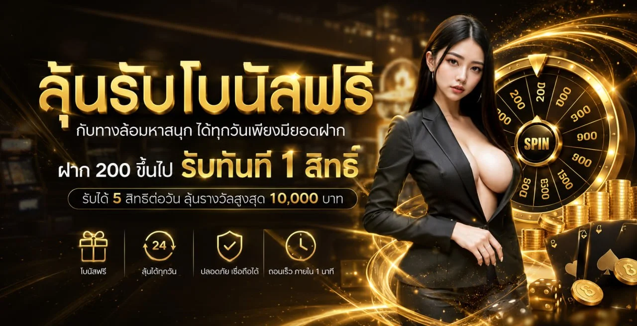 GOODLUCK889 เว็บพนันออนไลน์ครบวงจร สล็อต คาสิโน กีฬา หวย