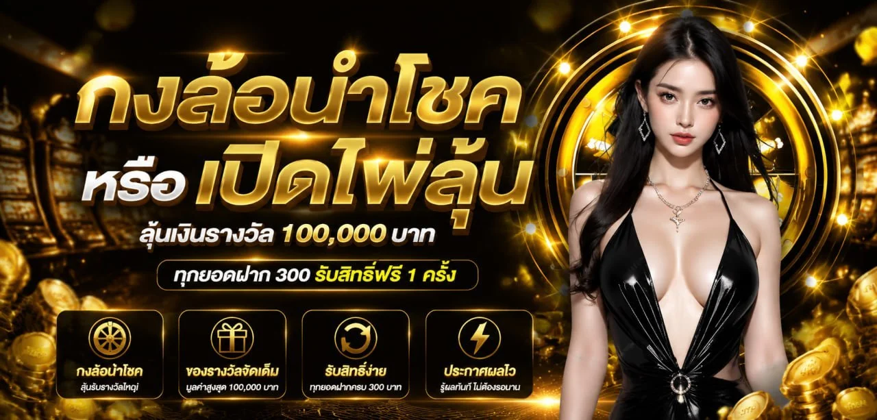GOODLUCK889 กีฬาออนไลน์ แทงบอลเว็บตรง ราคาน้ำดี