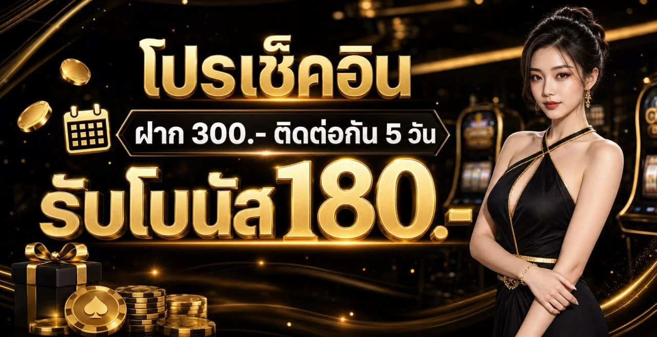 GOODLUCK889 ทางเข้า สล็อต คาสิโน แทงบอล หวย