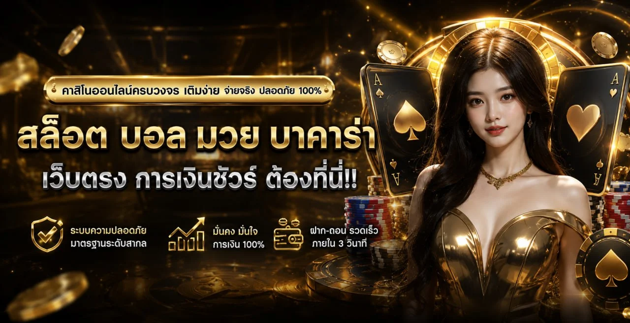 GOODLUCK889 ทางเข้า สล็อต คาสิโน แทงบอล หวย